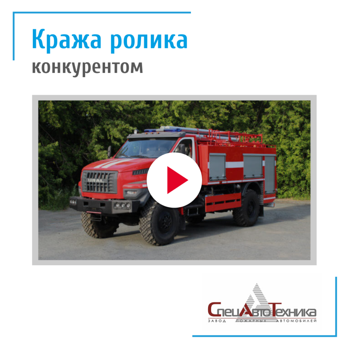 ⚡️496 250₽ за нарушение авторских прав на видеоролик | Сетка — социальная сеть от hh.ru
