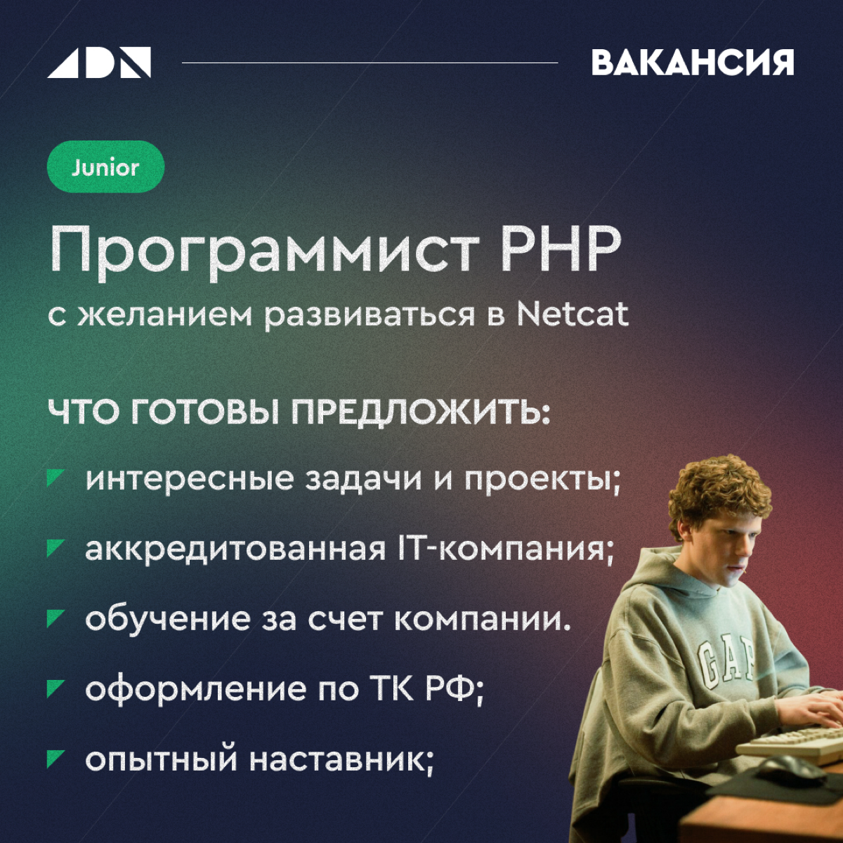 #вакансия#PHP#junior
За подробностями в лс 😊 | Сетка — социальная сеть от hh.ru