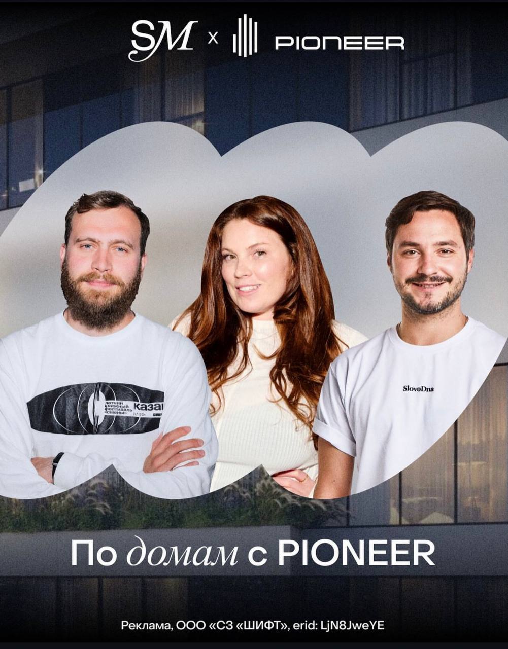 Недвижимость рвется вперед
Во-первых, это круто. Любые непрямые интеграции — это риск и больше брендовая история, чем продающая | Сетка — социальная сеть от hh.ru