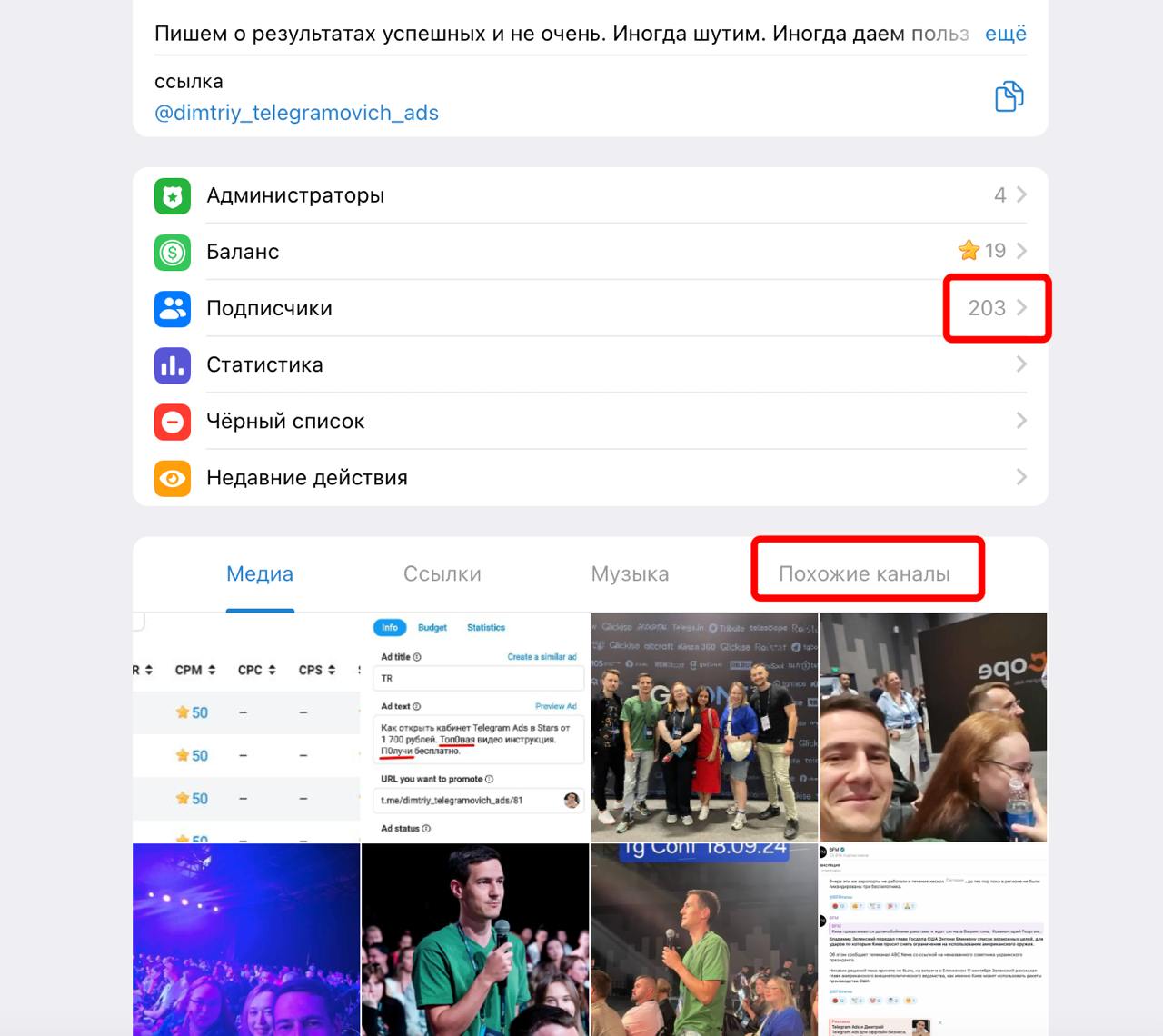 Набрали 200+ подписчиков и появилась вкладка "Похожие каналы"
Утро началось удачно) Наконец-то появилась чудо вкладка, по которой, надеюсь, будут приходить доп подписки | Сетка — социальная сеть от hh.ru