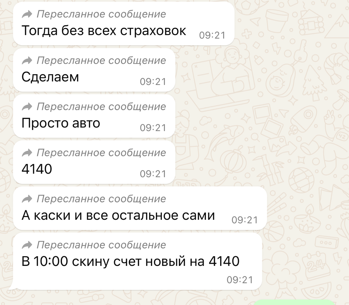 Как автодилеры «разводят» клиентов при покупке авто. Федеральная сеть на всякий случай)
Изначально машина стоила 3900 | Сетка — социальная сеть от hh.ru