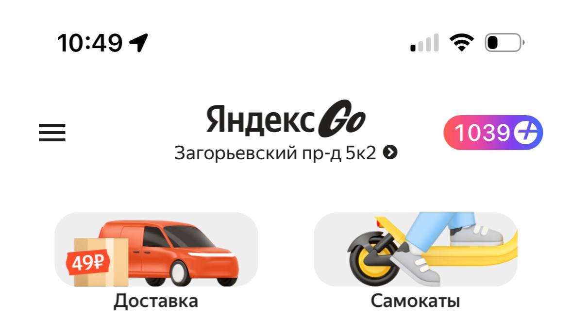 🚕Ну что, go?
ЯндексGO обновил брендинг, наконец избавился от шашечек, которые конечно про такси, но не про супер-апп, который они активно выстраивают уже давно.
Выглядит свежо, нравится | Сетка — социальная сеть от hh.ru