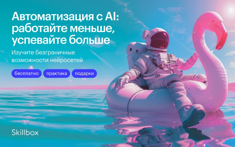 На рынке труда всё больше вакансий, в которых требуется опыт работы с нейросетями. Они значительно облегчают рабочие задачи маркетологам, дизайнерам, копирайтерам и многим другим | Сетка — социальная сеть от hh.ru
