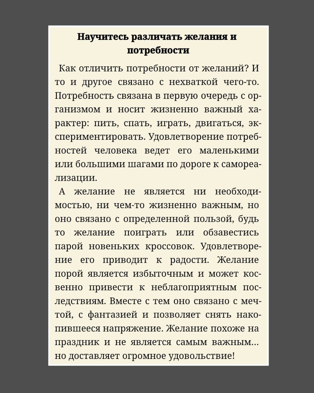 Как наши клиенты покупают.
У меня двое детей. И читаю я не всегда литературу по бизнесу | Сетка — социальная сеть от hh.ru