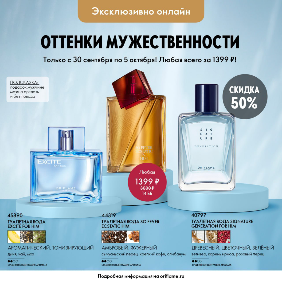 Закрытая распродажа | Сетка — социальная сеть от hh.ru