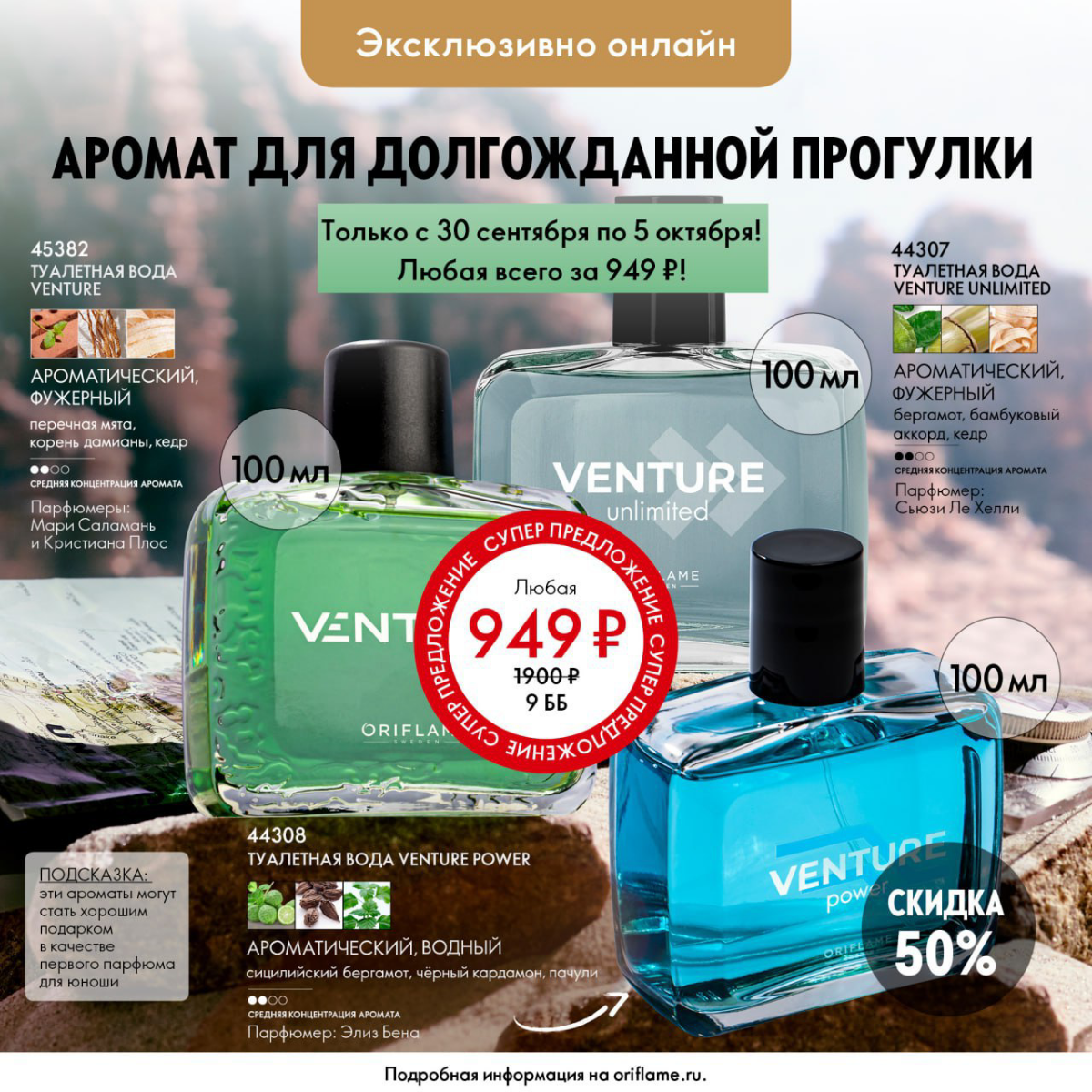 Закрытая распродажа | Сетка — социальная сеть от hh.ru