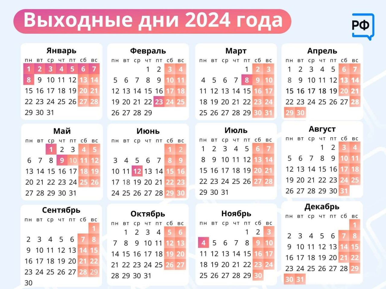📆 В конце октября нас ждет 6-дневная рабочая неделя
С 28 октября по 2 ноября
В субботу, 2 ноября, предстоит выйти на работу из-за переноса выходного дня на 30 апреля, при этом этот рабочий день будет ... | Сетка — социальная сеть от hh.ru