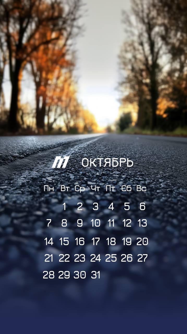 Новая подборка заставок для телефона на октябрь 🍃
📌Скачать в хорошем качестве | Сетка — социальная сеть от hh.ru