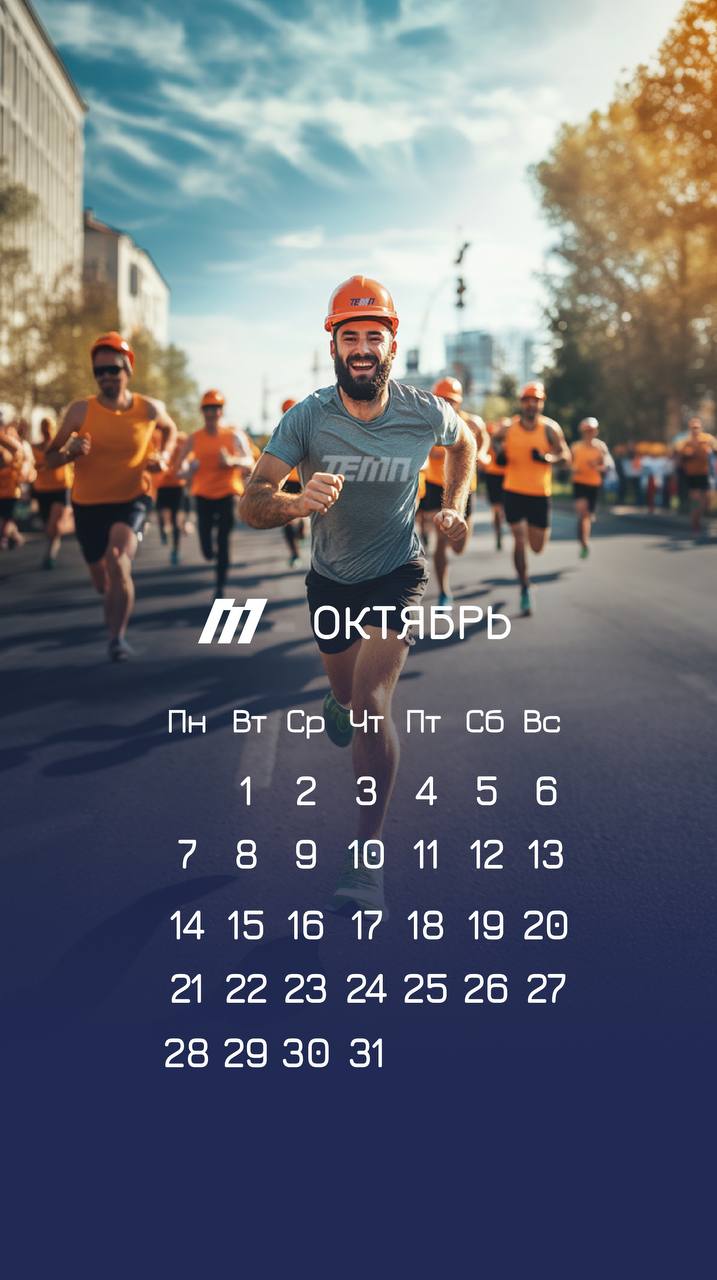 Новая подборка заставок для телефона на октябрь 🍃
📌Скачать в хорошем качестве | Сетка — социальная сеть от hh.ru