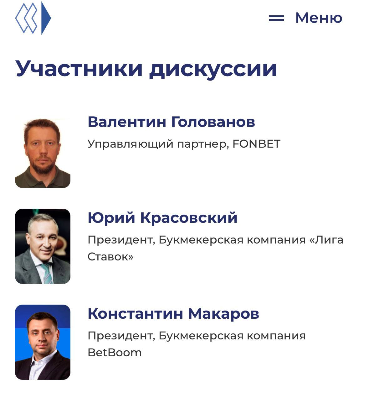 🤔 Fonbet, Лиге ставок и BetBoom не дали выступить на форуме ЕРАИ
Речь о сессии «экономика спорта: роль целевых отчислений в решении задач государства» | Сетка — социальная сеть от hh.ru
