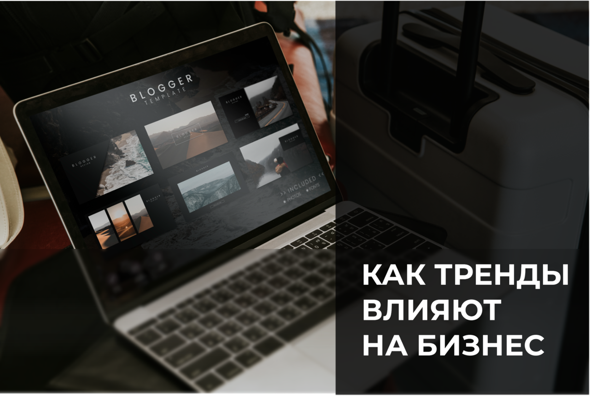 Актуальные тренды в веб-дизайне: могут повлиять на бизнес | Сетка — социальная сеть от hh.ru