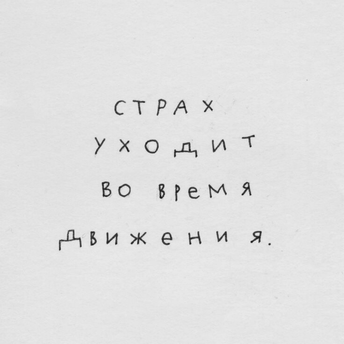 Взращивание уверенности в себе – это процесс, который требует времени и усилий | Сетка — социальная сеть от hh.ru