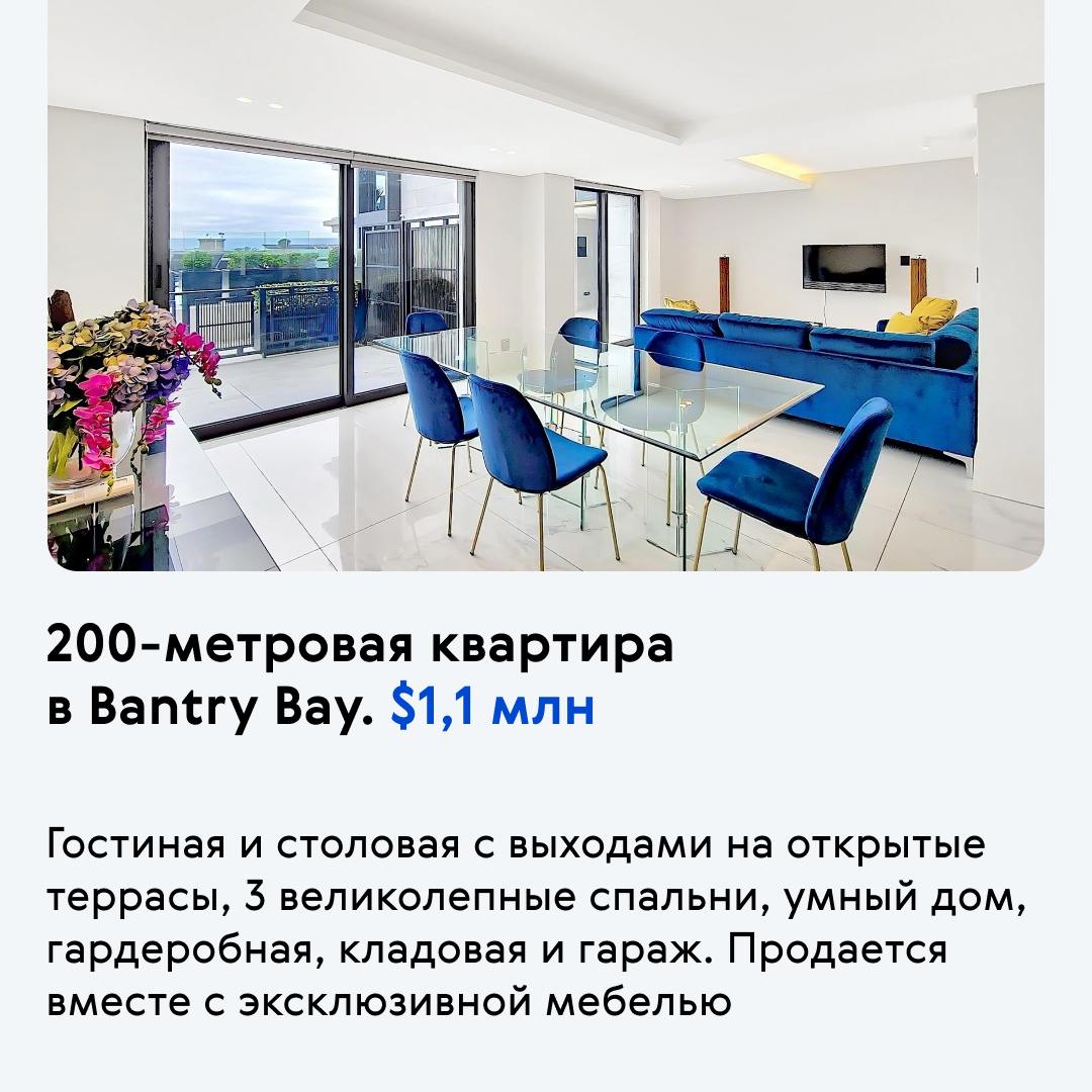 🌴 Африканское «Монако»: лучшие объекты Кейптауна
Bespalov Finance и наши партнеры из «Афроинвеста» предлагают подборку элитной недвижимости ЮАР.
На рынке недвижимости Кейптауна начинается подъем | Сетка — социальная сеть от hh.ru