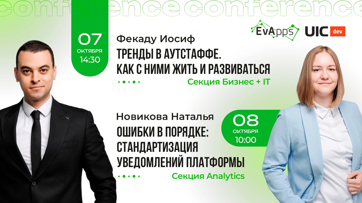 Сентябрь был богат на конференции, но и октябрь обещает быть очень насыщенным 🔥
Продолжаем рассказывать, где будут наши эксперты в этот раз и о чём они поделятся с аудиторией | Сетка — социальная сеть от hh.ru