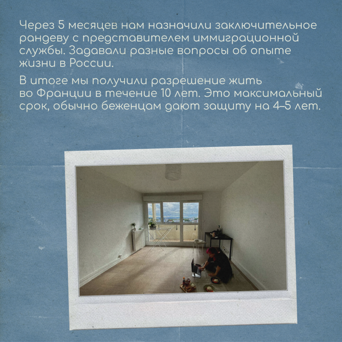 Один из способов релоцироваться, который выбирают россияне, — беженство. О сложностях и преимуществах этого процесса нам рассказали Яна и Лиля | Сетка — социальная сеть от hh.ru