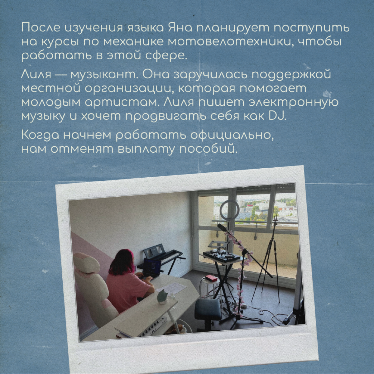 Один из способов релоцироваться, который выбирают россияне, — беженство. О сложностях и преимуществах этого процесса нам рассказали Яна и Лиля | Сетка — социальная сеть от hh.ru