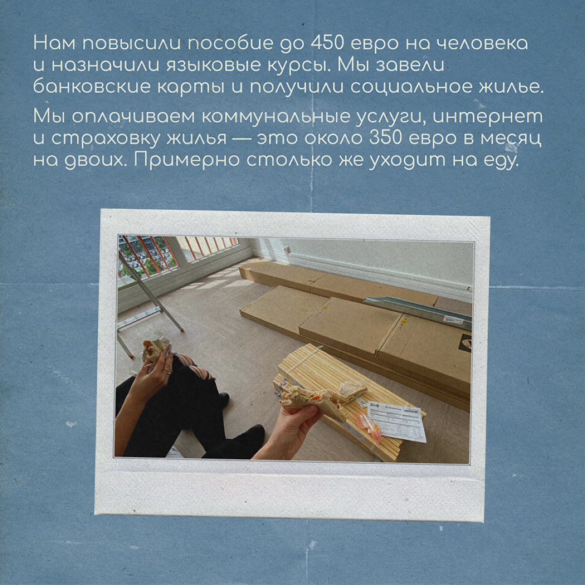 Один из способов релоцироваться, который выбирают россияне, — беженство. О сложностях и преимуществах этого процесса нам рассказали Яна и Лиля | Сетка — социальная сеть от hh.ru