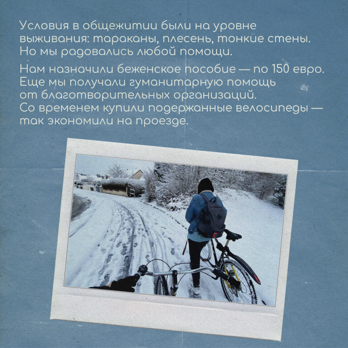 Один из способов релоцироваться, который выбирают россияне, — беженство. О сложностях и преимуществах этого процесса нам рассказали Яна и Лиля | Сетка — социальная сеть от hh.ru