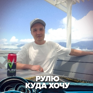 Сергей Щенин
