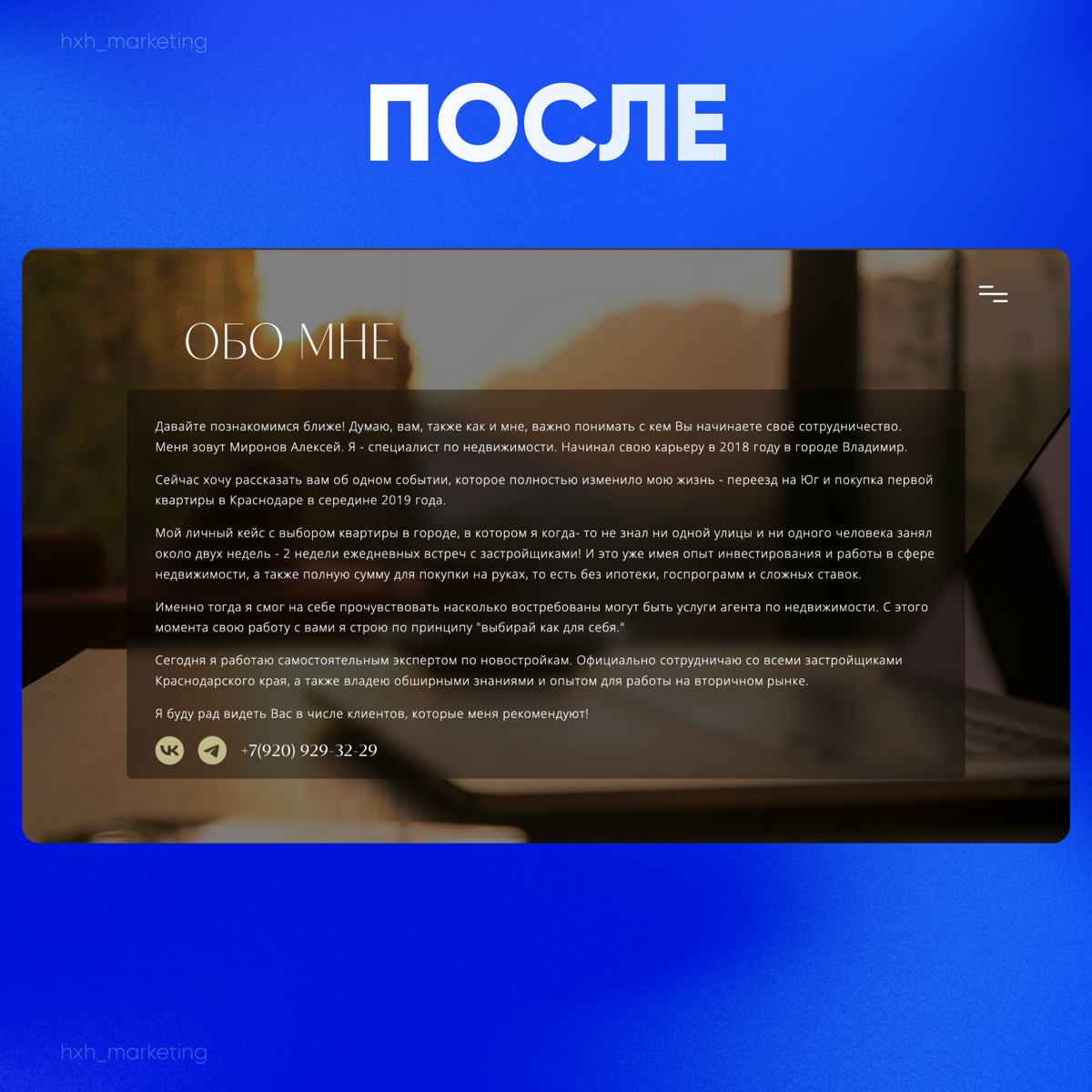 Как за 2 дня мы увеличили эффективность сайта? | Сетка — социальная сеть от hh.ru