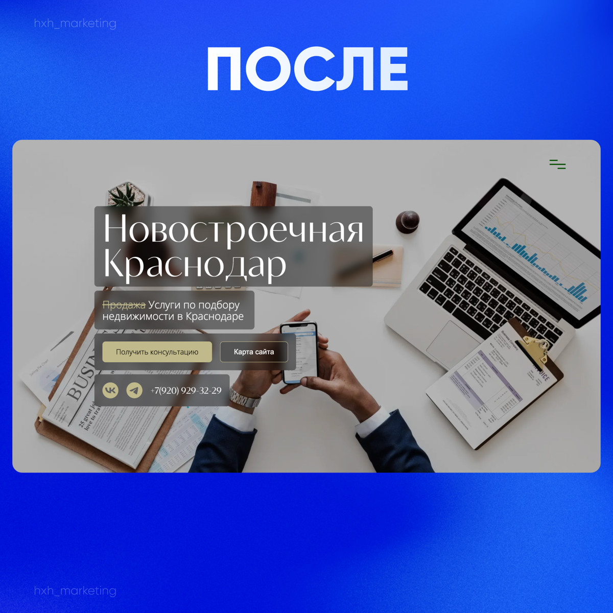 Как за 2 дня мы увеличили эффективность сайта? | Сетка — социальная сеть от hh.ru