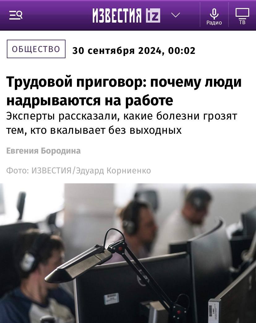 😪 Трудоголизм крайне опасен для здоровья
Измотанный работник не в состоянии восстановиться даже за выходные, говорит психолог Минздрава Анастасия Ивинихина | Сетка — социальная сеть от hh.ru