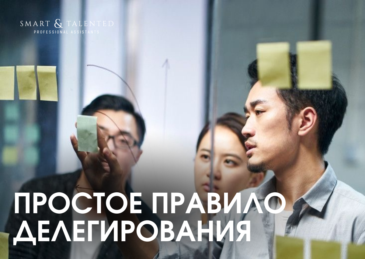 Как понять, какие задачи делать самому, а что делегировать? | Сетка — социальная сеть от hh.ru