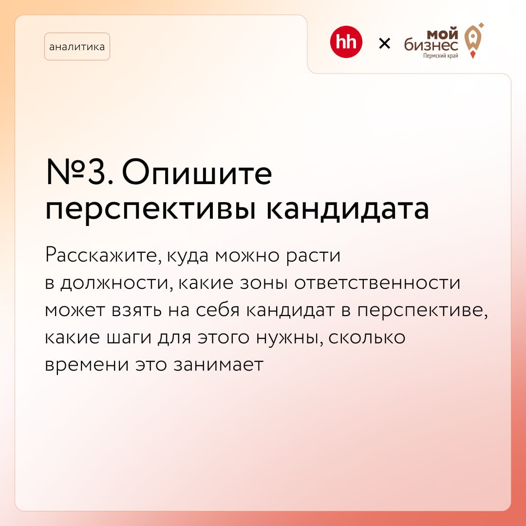Как продать работу в компании?
Когда кандидатов меньше, чем вакансий, работодателю важно уметь продавать работу в компании, чтобы кандидат захотел работать именно у него
Конечно, конкурировать с корпо... | Сетка — социальная сеть от hh.ru