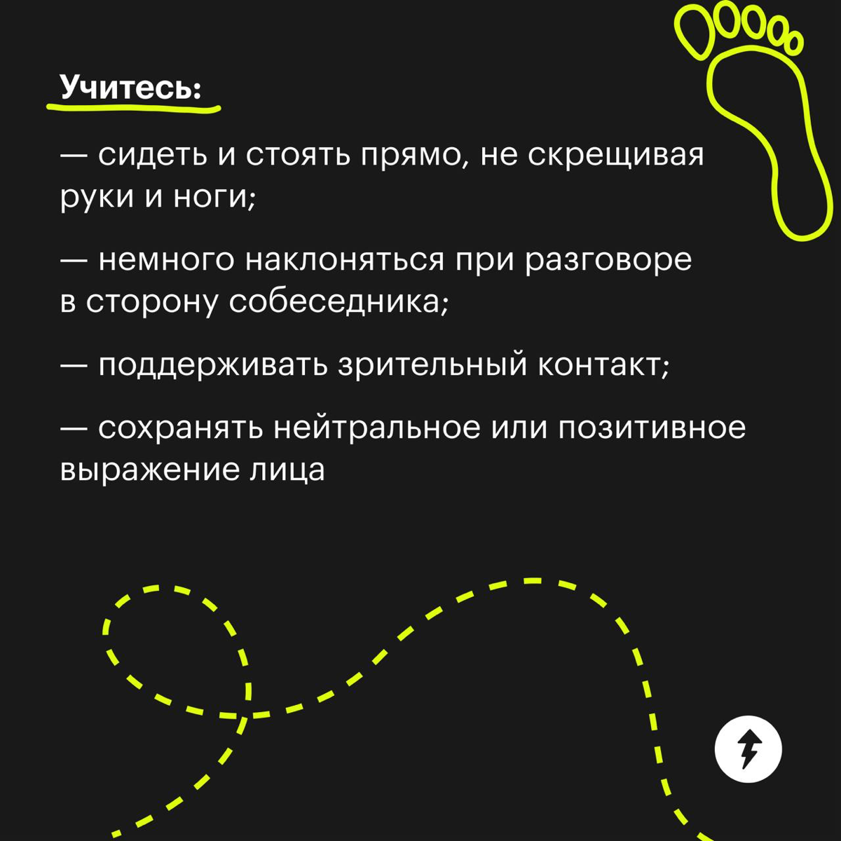 Что такое ассертивность | Сетка — социальная сеть от hh.ru