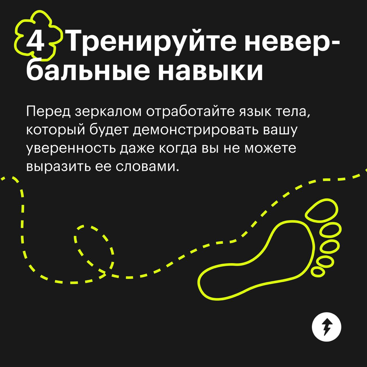 Что такое ассертивность | Сетка — социальная сеть от hh.ru