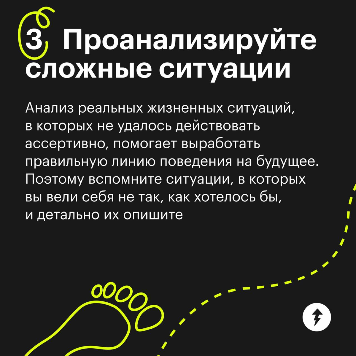 Что такое ассертивность | Сетка — социальная сеть от hh.ru
