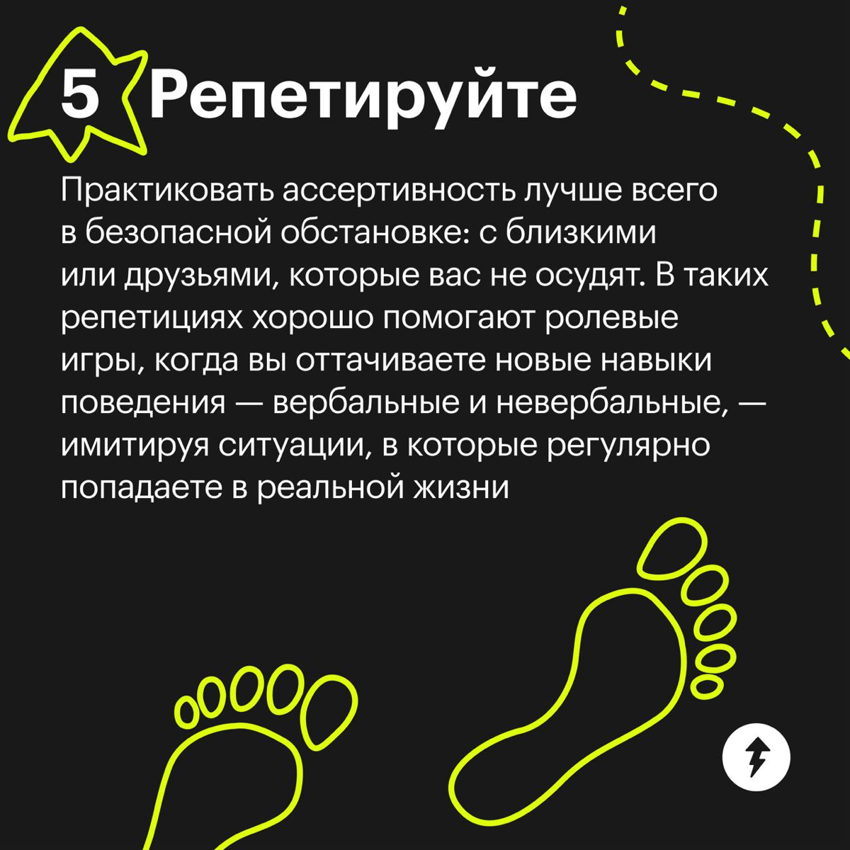 Что такое ассертивность | Сетка — социальная сеть от hh.ru