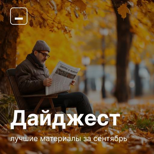 Лучшие материалы за месяц
◽️101 кейс для нейронок
◽️Новый TG-бот для AIR
◽️Результаты питчинга KDW
◽️33к регистраций за 0 руб.
◽️Зачем нам SberStudent | Сетка — социальная сеть от hh.ru