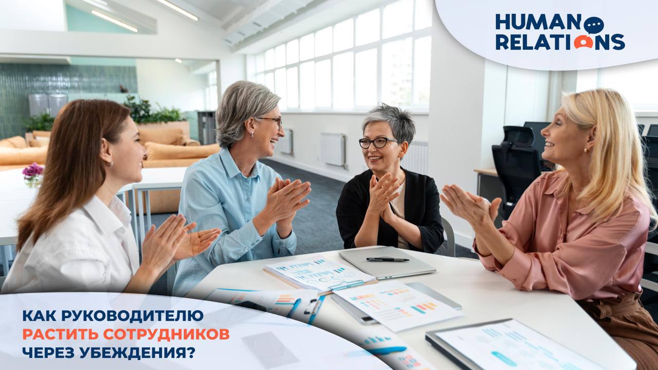 💼 Почему мы настаиваем на работе с мышлением сотрудников, через изменение их убеждений | Сетка — социальная сеть от hh.ru
