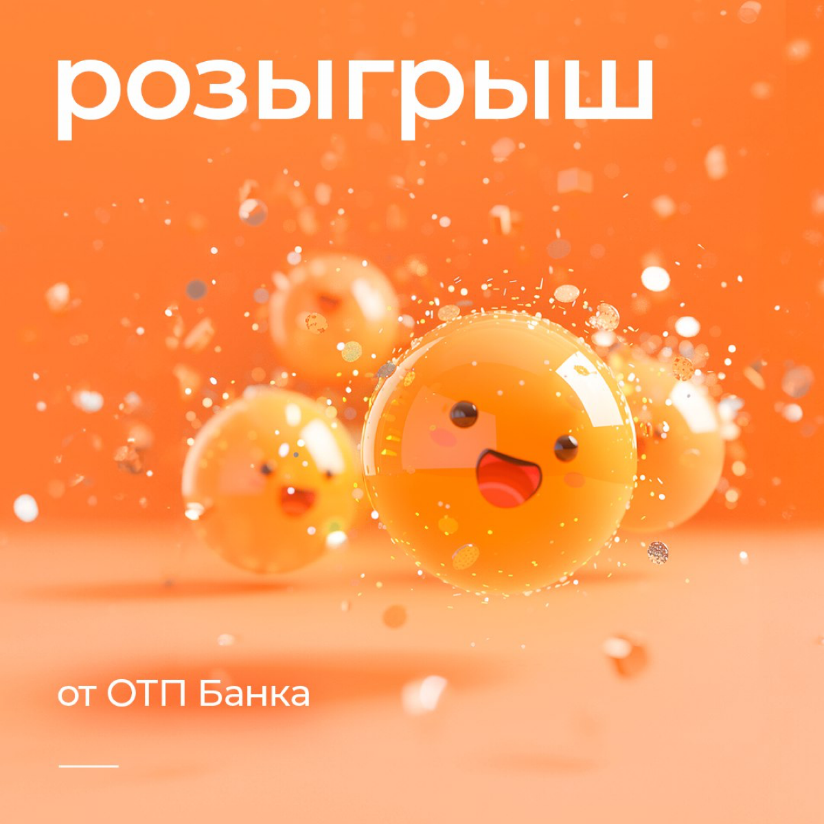 Карьера в ОТП Банке | Сетка — социальная сеть от hh.ru