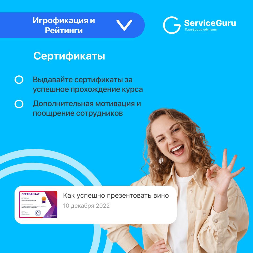 Фича недели: Игрофикация и Рейтинги 🏆
Сделайте обучение увлекательным и эффективным!
✔️Виртуальные награды и сертификаты
✔️Повышение уровня знаний и вовлеченности
✔️Элементы соревнования
Подробнее рас... | Сетка — социальная сеть от hh.ru