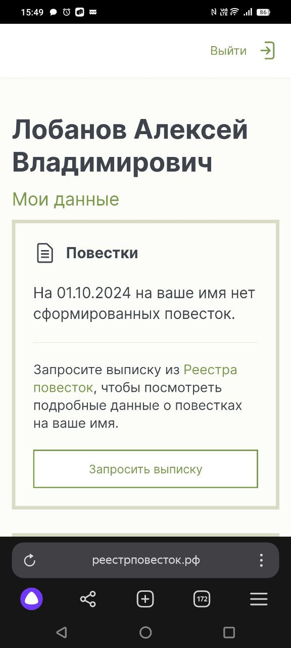 Уведомление о внесении сведений в Реестр воинского учёта.
Такое сообщение я получил на почту от Госуслуг.
Что это значит?
Вот и мне стало интересно, и я решил узнать | Сетка — социальная сеть от hh.ru