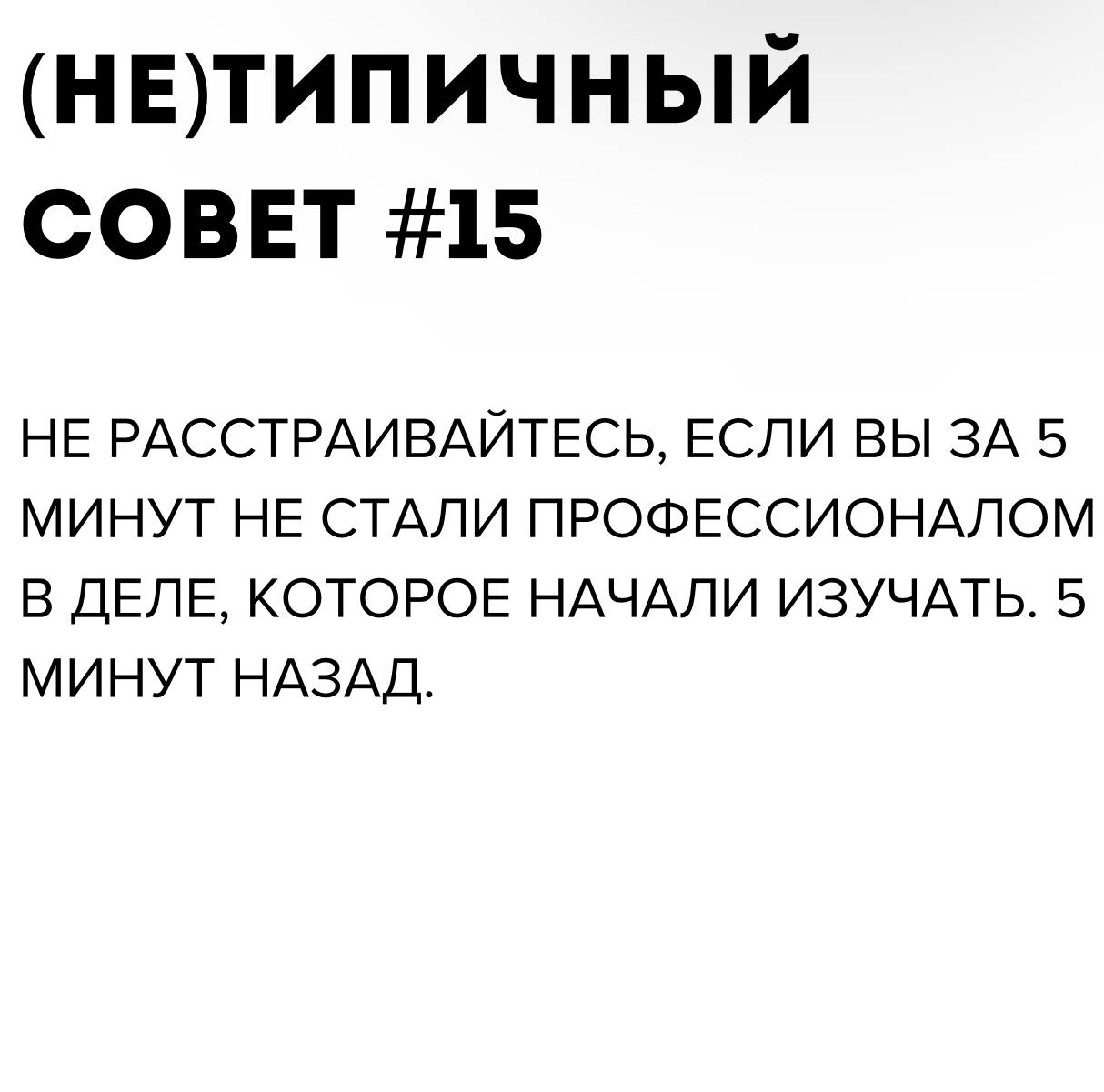Самый дружелюбный телеграм-канал для HR-ов 🤗
Ребята в канале (не)Типичный HR обсуждают интересные новости из мира HR и бизнеса, шутят шутки и периодически проводят "Открытый микрофон" для всех желающи... | Сетка — социальная сеть от hh.ru