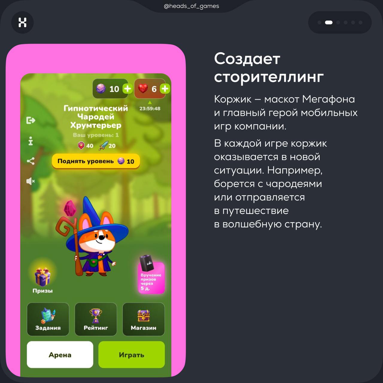 Что делает маскот в приложении
Маскот — это персонаж, который в игровой форме знакомит пользователя с интерфейсом | Сетка — социальная сеть от hh.ru