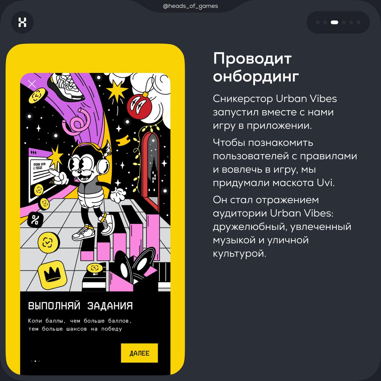 Что делает маскот в приложении
Маскот — это персонаж, который в игровой форме знакомит пользователя с интерфейсом | Сетка — социальная сеть от hh.ru