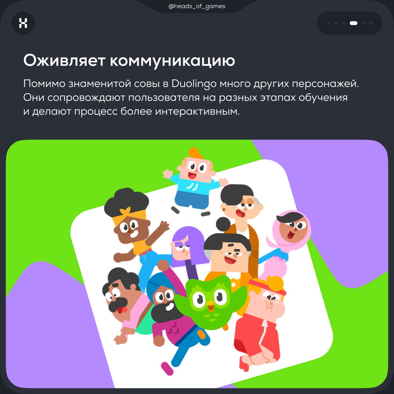 Что делает маскот в приложении
Маскот — это персонаж, который в игровой форме знакомит пользователя с интерфейсом | Сетка — социальная сеть от hh.ru