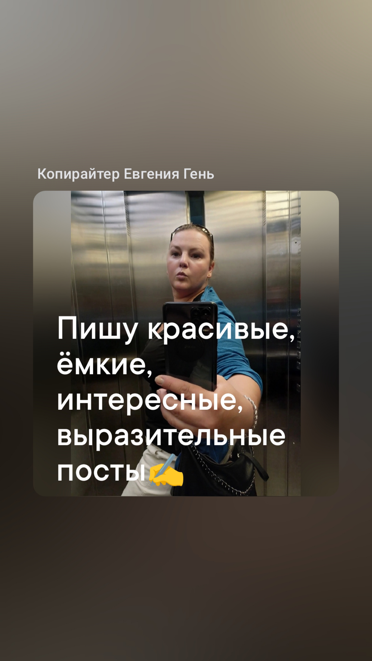 Привет всем творческим ребятам!!! Я копирайтер, художник, мама и много чего ещё!!! Рада новым интересным знакомствам | Сетка — социальная сеть от hh.ru