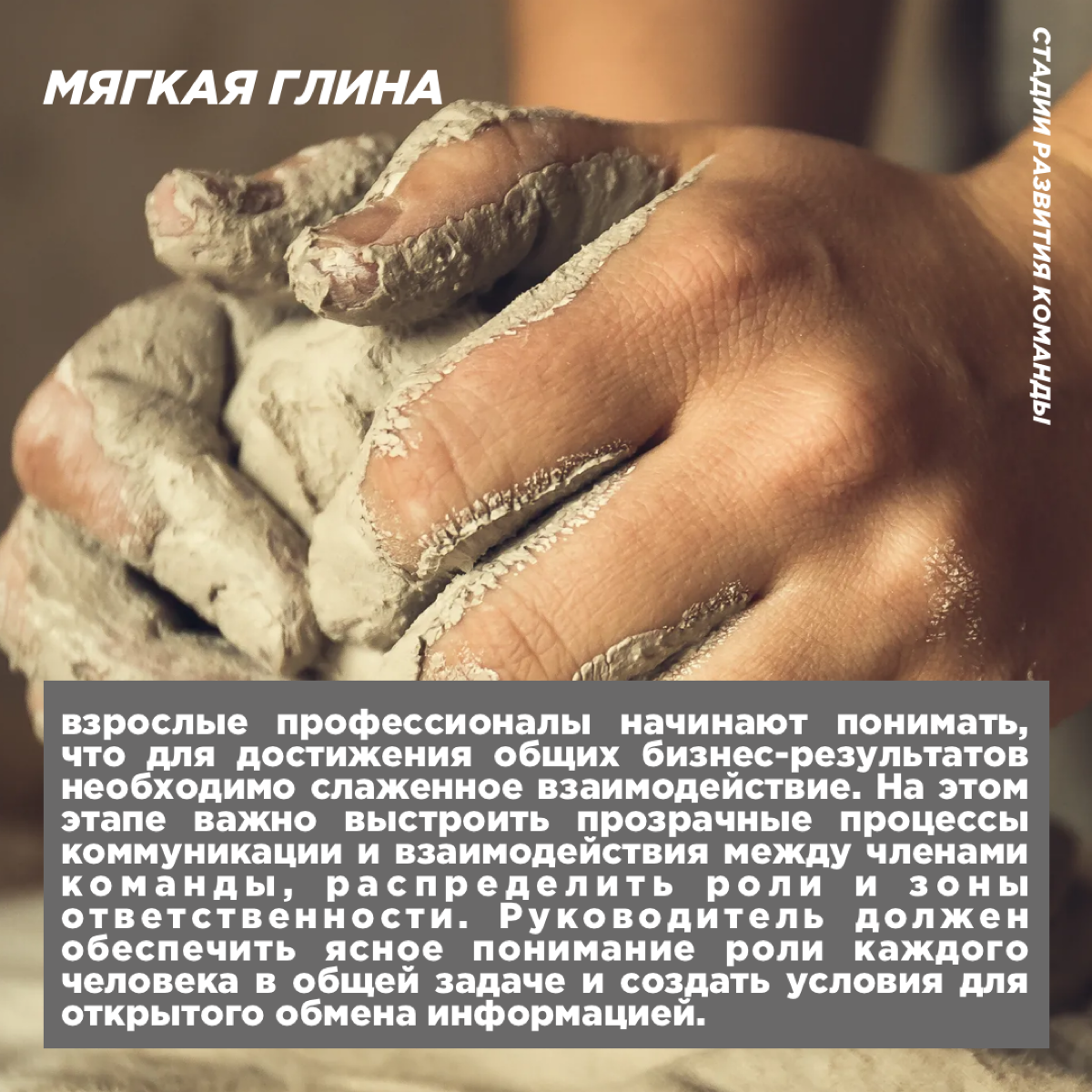 Я выходец вообще из детских лагерей, посвятил этому более 10 лет.
В методике Лутошкина есть стадии развития детского коллектива. Постарался его переложить в плоскость взрослых. Криво оформил визуально | Сетка — социальная сеть от hh.ru