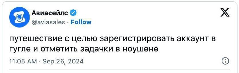 У нас в команде раскол.
1 человек отказывается пользоваться Notion, потому что VPN тупит...
С другой стороны - Авиасейлс намекает, что нужно пора выходь в офис на Пхукете. Зря я его снимаю что-ли | Сетка — социальная сеть от hh.ru
