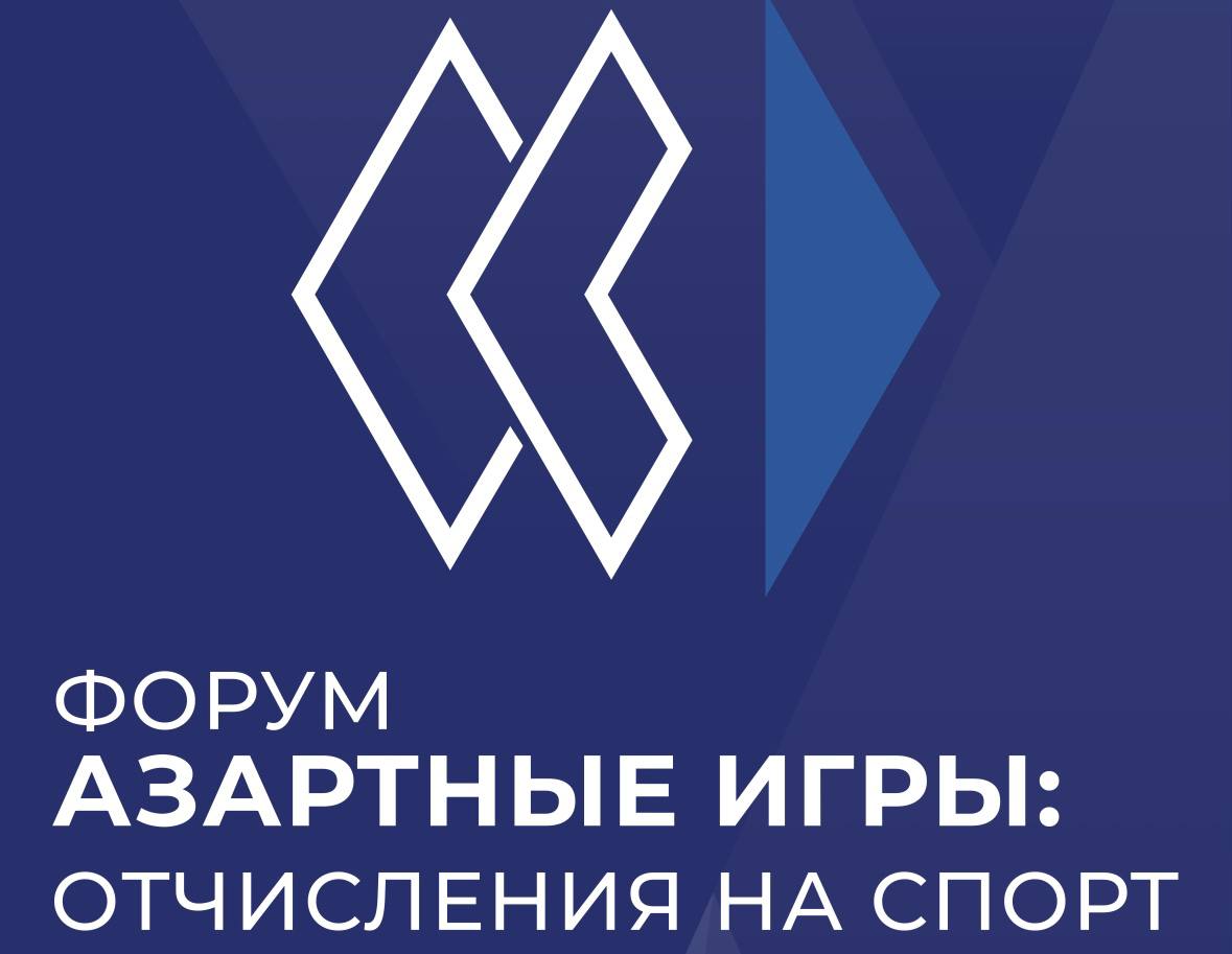 🔥 Главное с форума «Азартные игры», день 1
Цифры и факты:
▪️БК вливают в спорт 30 млрд/год
▪️93% отчислений — с международных турниров
▪️ЕРАИ запустил сервис «СтопИгра»
▪️6 млн россиян ежегодно играет... | Сетка — социальная сеть от hh.ru