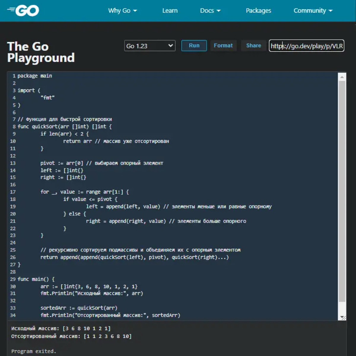 Как изучить Golang бесплатно на Практикуме в 2к24 | Сетка — социальная сеть от hh.ru
