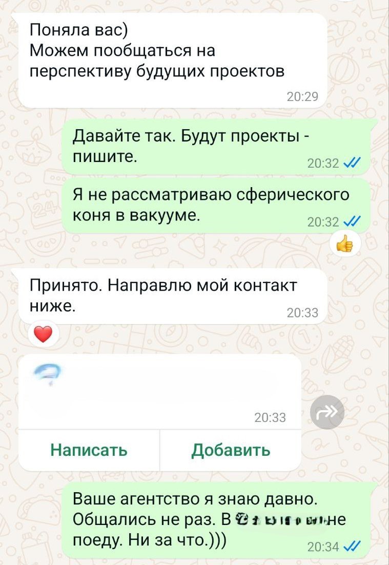 А знаете еще как бывает? Знаете вы всё про вакансию и вот к вам приходят именно с ней и предлагают либо самому голову на плаху положить, либо отправить кого-то из знакомых | Сетка — социальная сеть от hh.ru