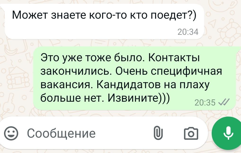 А знаете еще как бывает? Знаете вы всё про вакансию и вот к вам приходят именно с ней и предлагают либо самому голову на плаху положить, либо отправить кого-то из знакомых | Сетка — социальная сеть от hh.ru