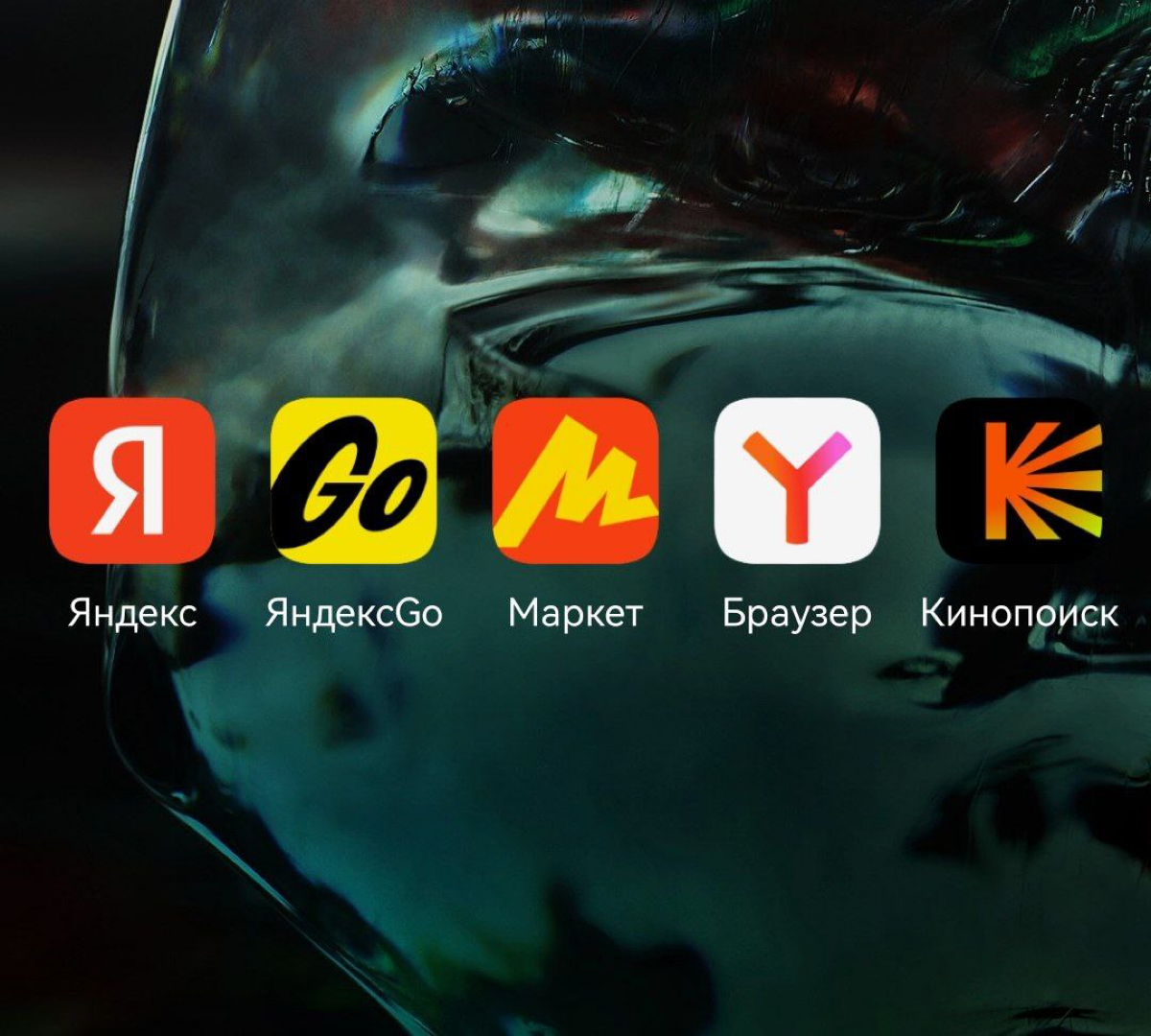 Как вам новый логотип Yandex Go ?￼ | Сетка — социальная сеть от hh.ru