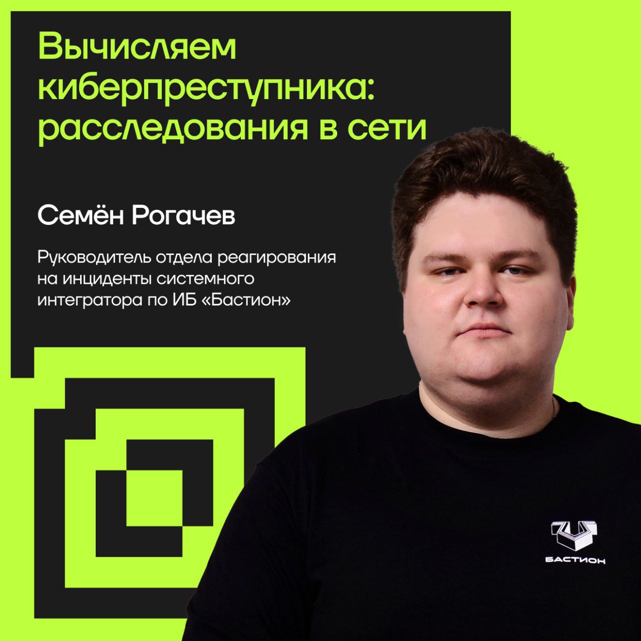 Число киберпреступлений в среднем растёт на 30% ежегодно
🔓 Вычислить преступника бывает непросто: для расследования нужна отдельная команда специалистов | Сетка — социальная сеть от hh.ru